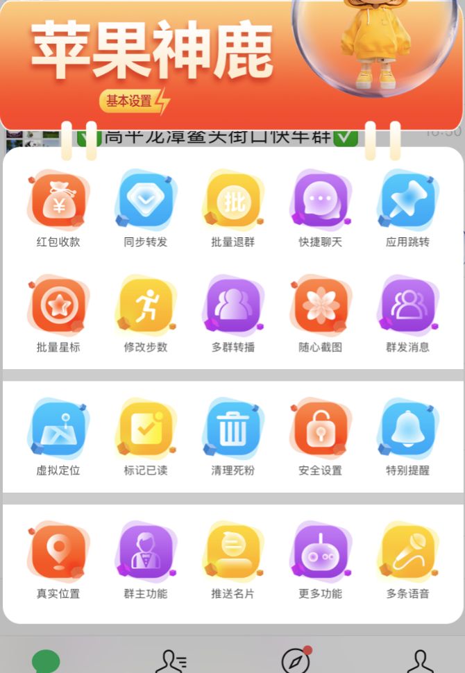 苹果神鹿_微信多开分身一键转发软件_苹果神鹿二宝包