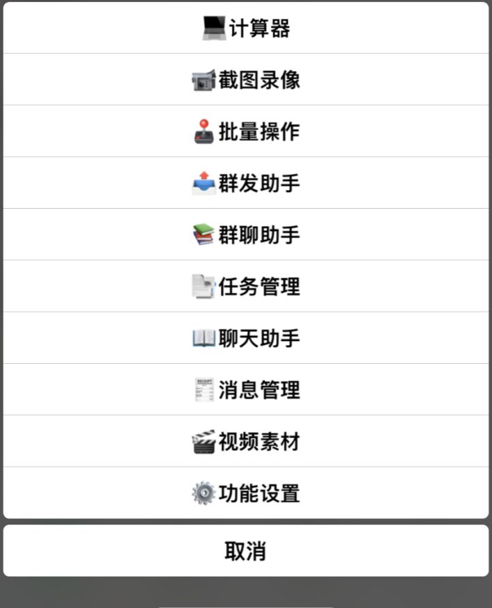 苹果龙卷风 微信多开分身一键转发软件-皮卡丘包