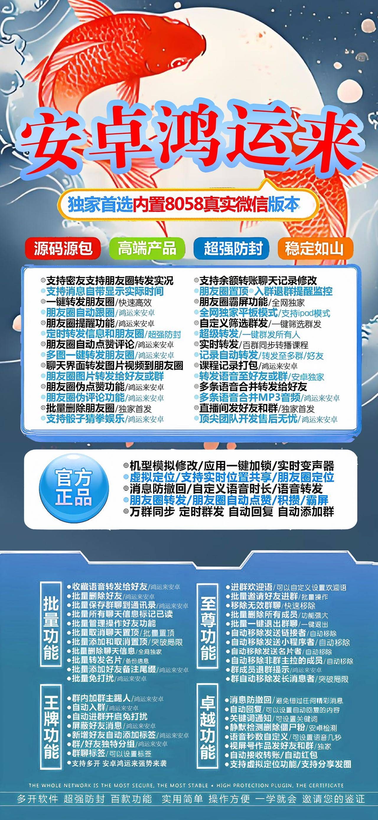安卓鸿运来_微信多开分身一键转发软件_鸿运来花官网