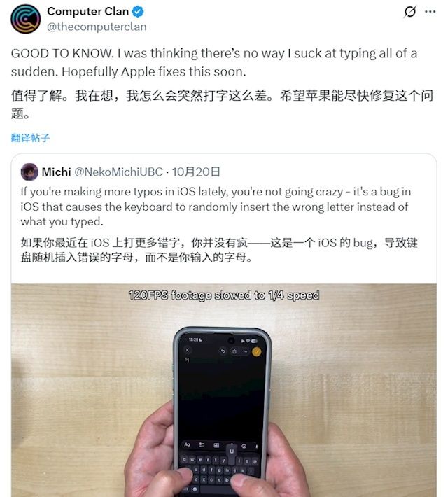 iOS 输入法新问题:空格键失灵 + 卡顿,第三方键盘可救急