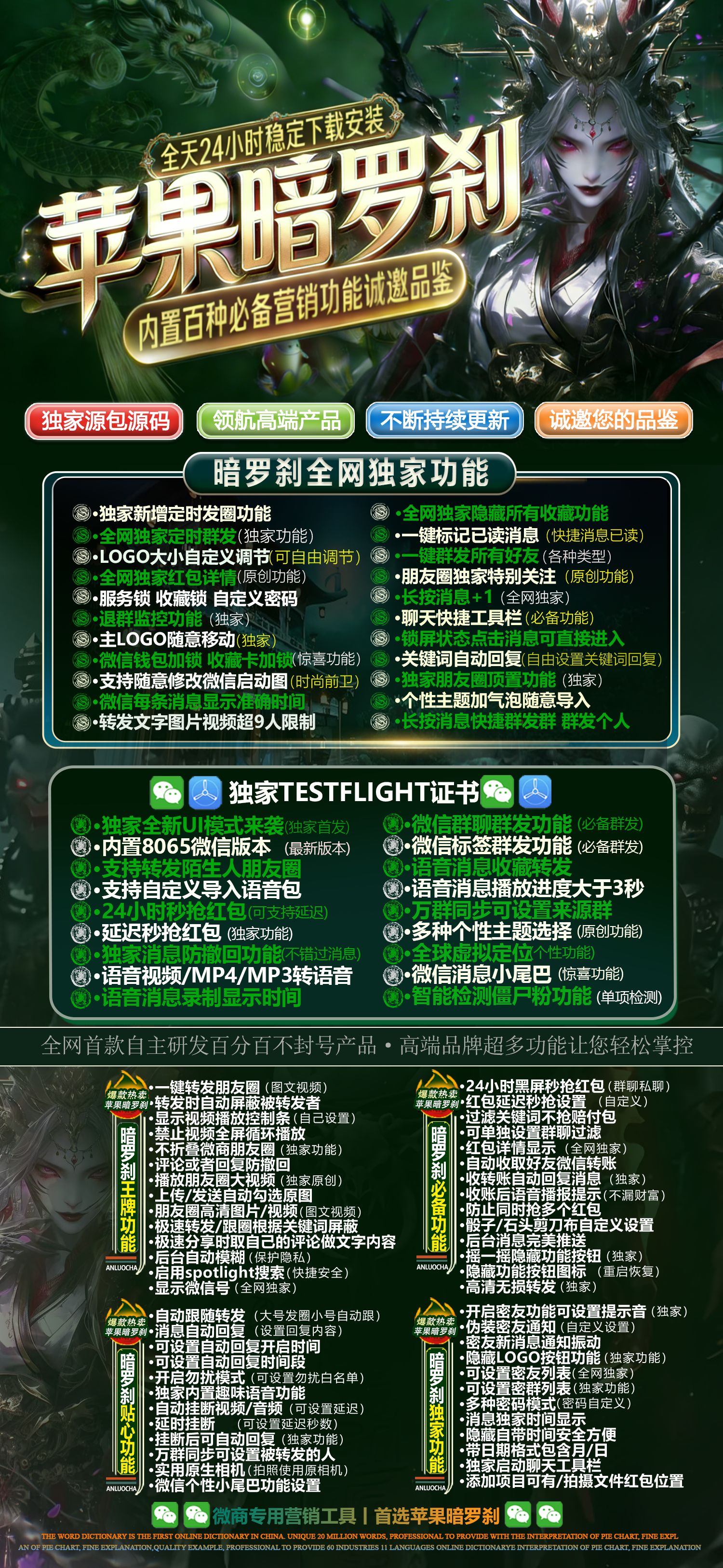 苹果暗罗刹（阿修罗8065）多开下载指引