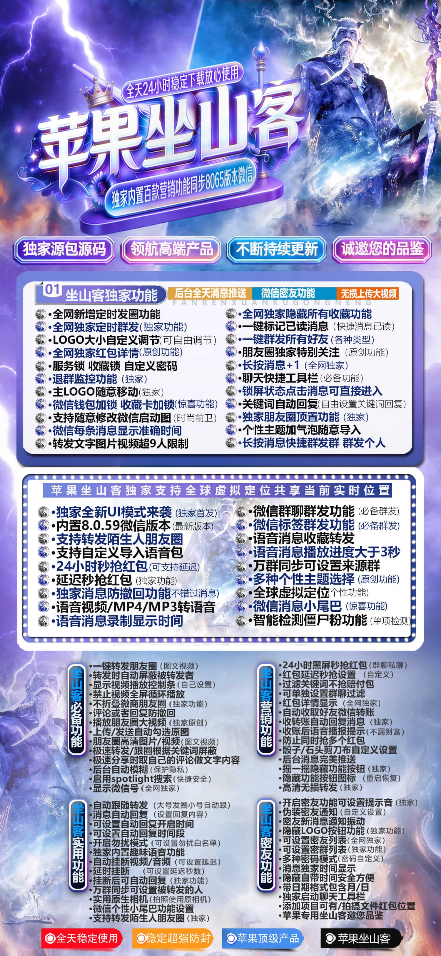 苹果分身坐山客年卡，夜游神新品