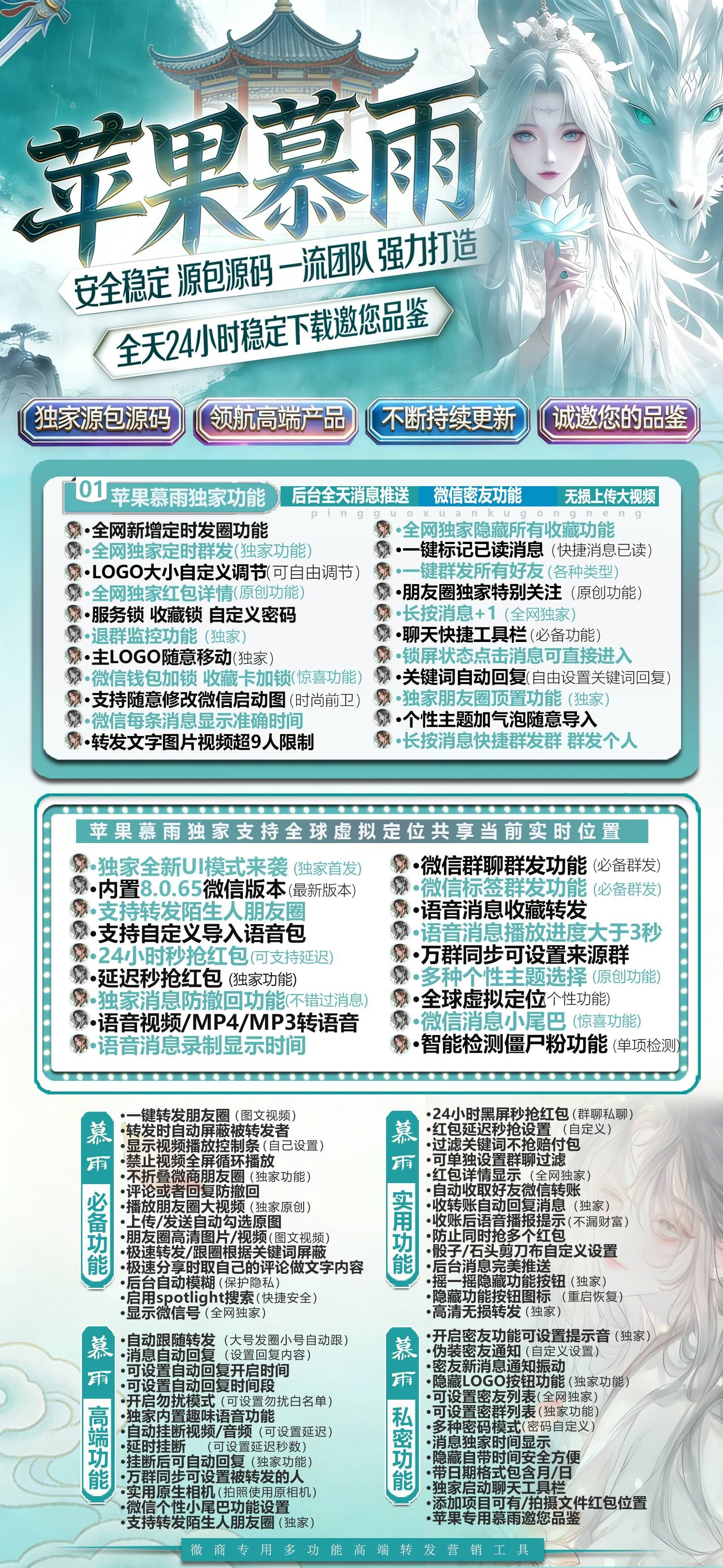 苹果慕雨 苹果香新品 8065版本激活码