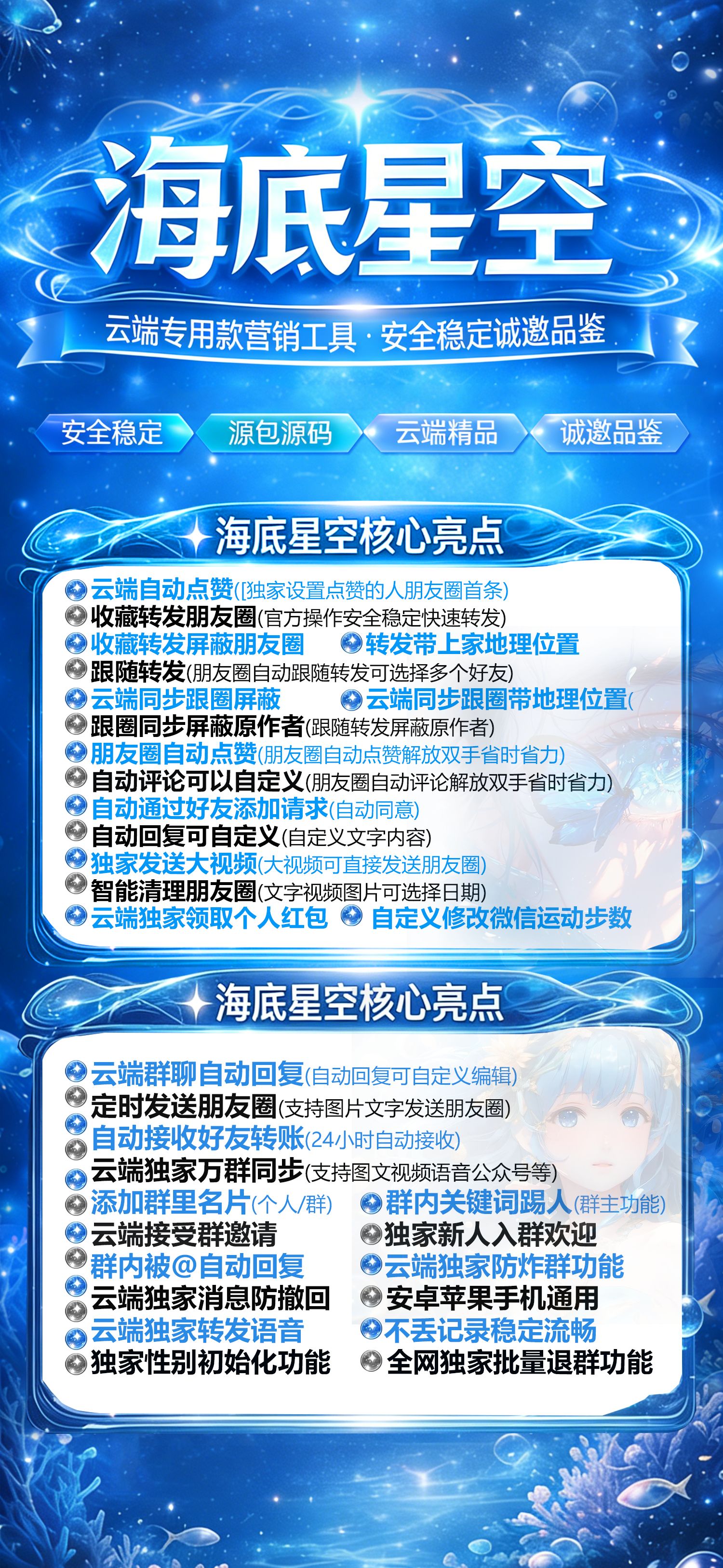 云端海底星空-云端朋友圈转发 云锦鲤新登录地址