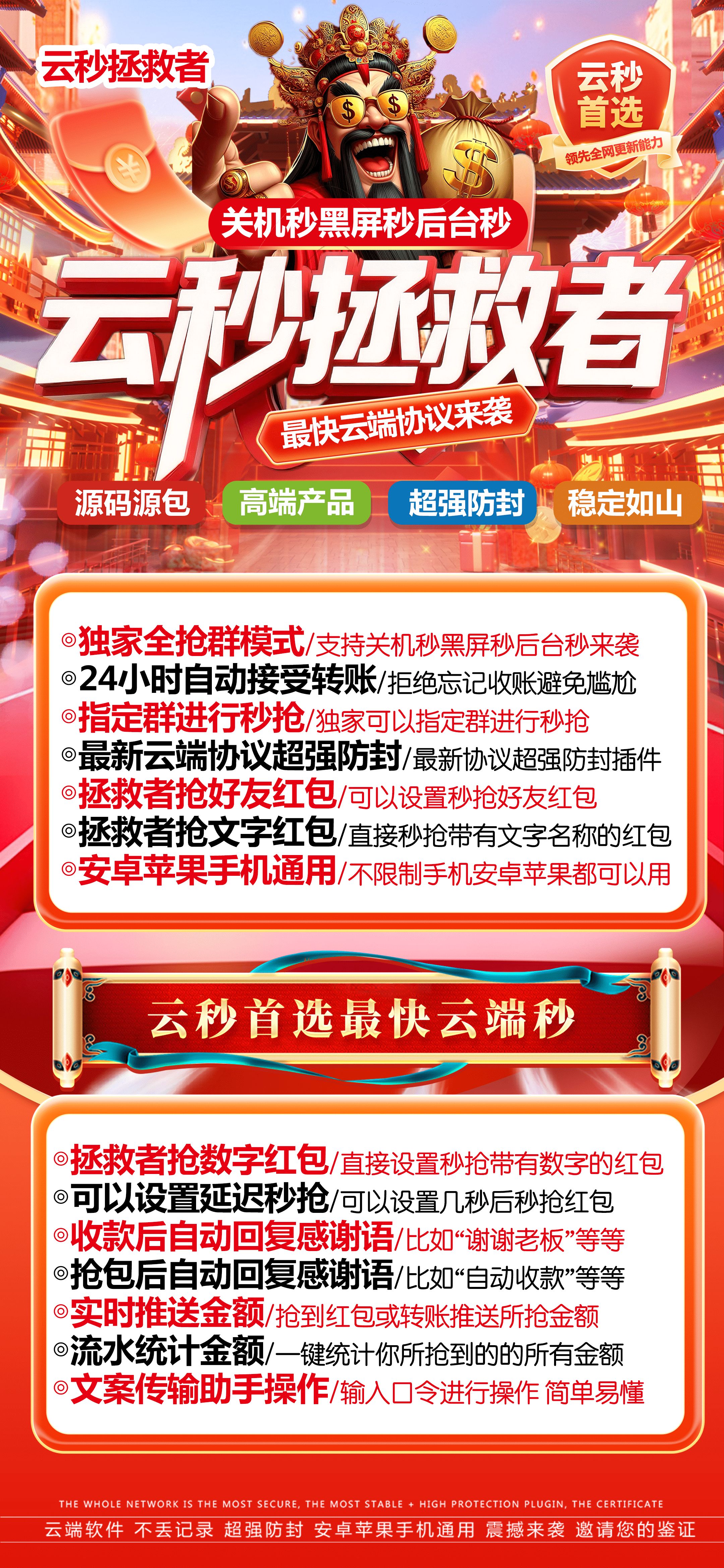 拯救者云端秒月卡_云端秒抢辅助工具月卡介绍