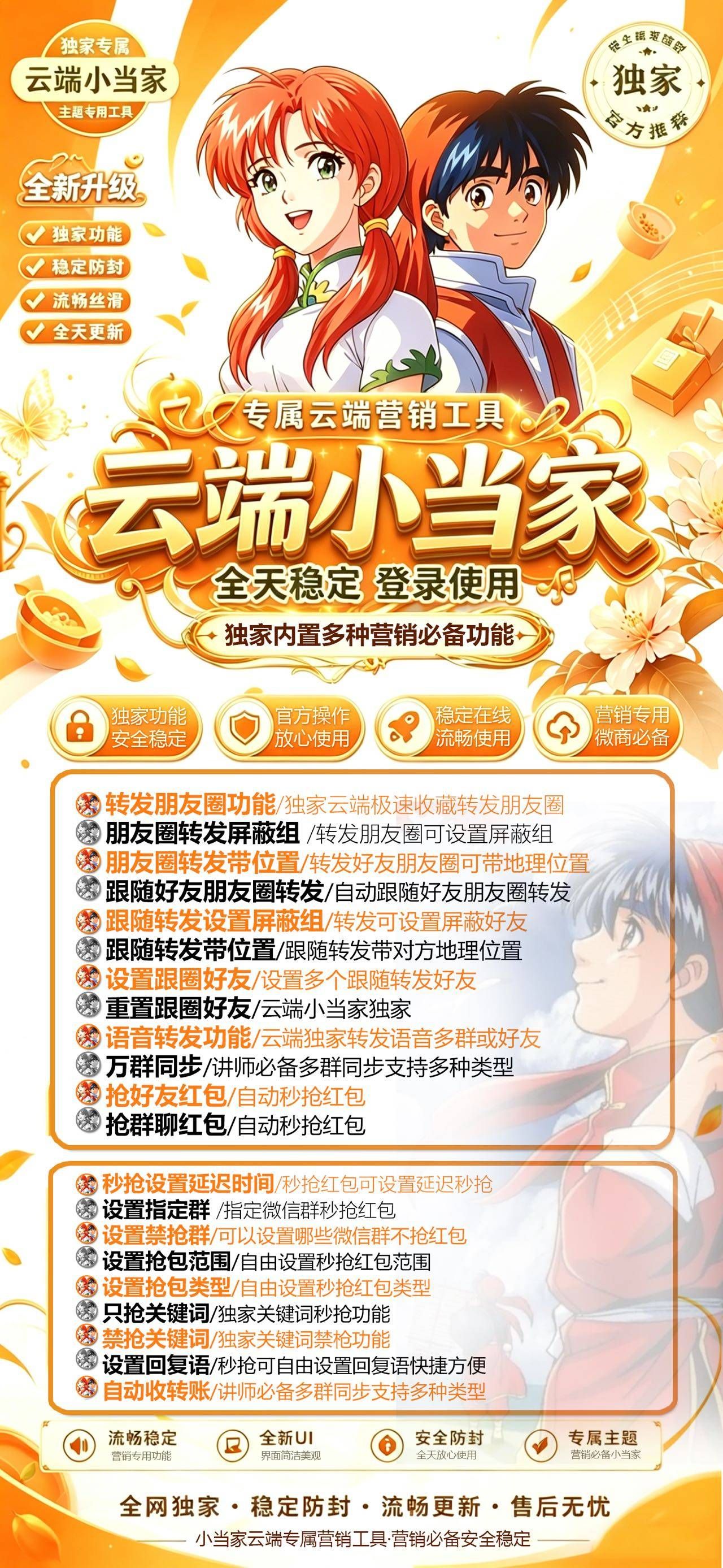 小当家云端秒抢年卡_云端秒抢红包辅助年卡介绍