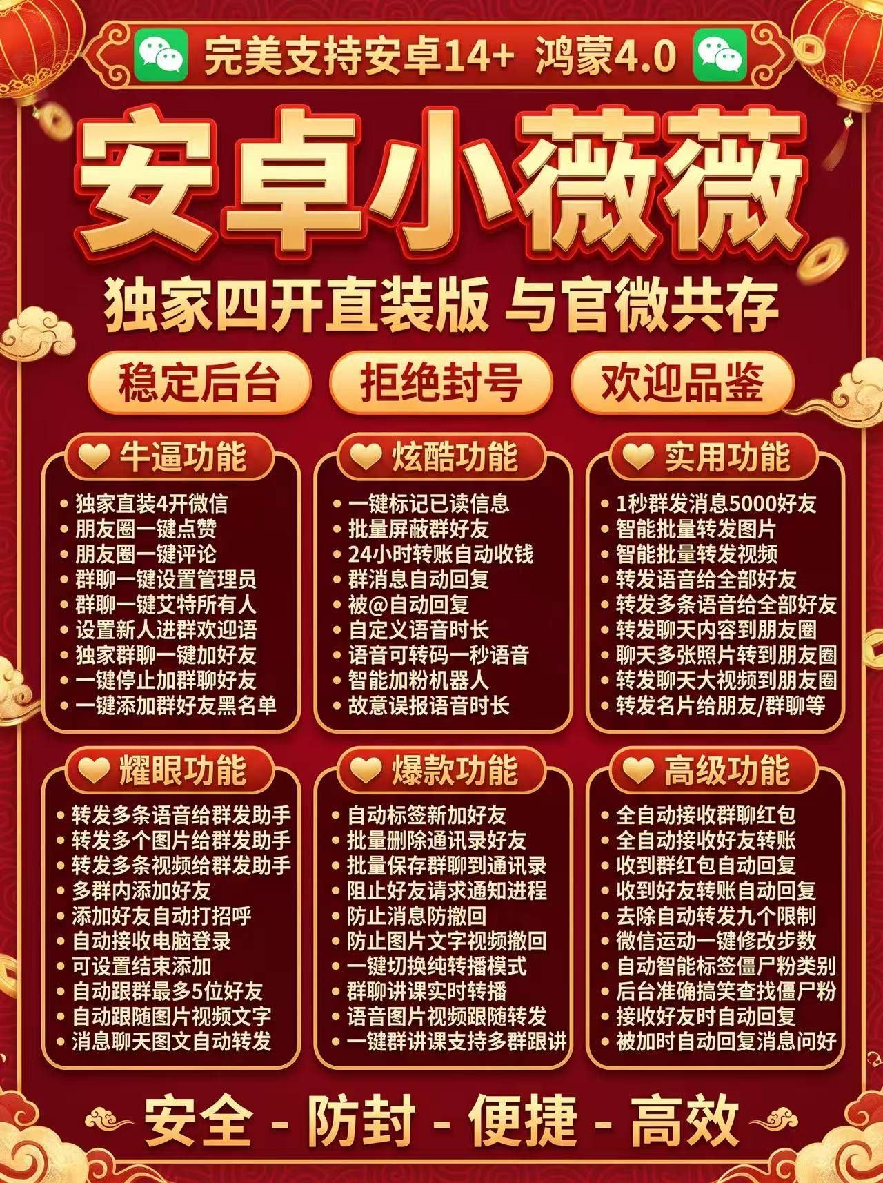 安卓小薇薇年卡_微信多开防检测工具分享