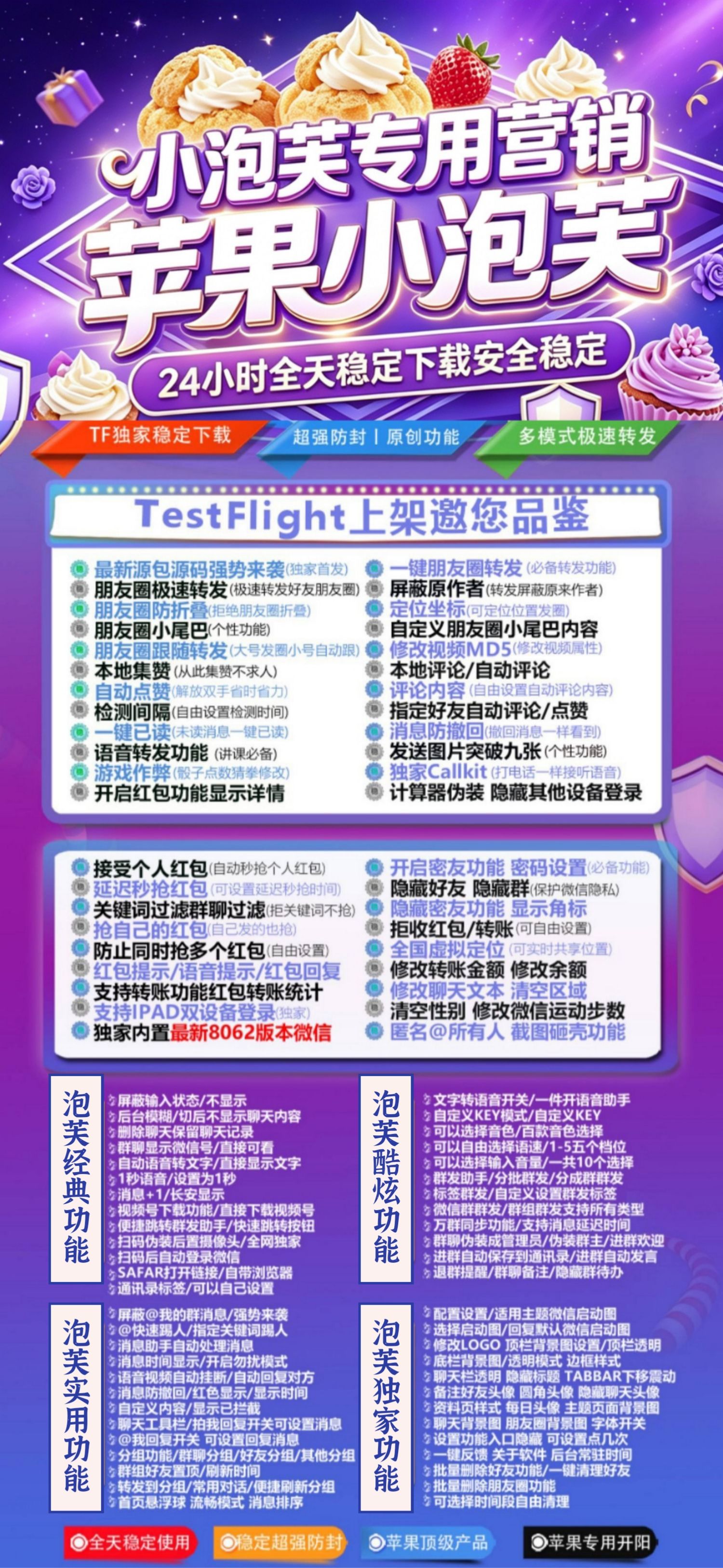 小泡芙凡尔赛主题包 iOS 苹果美化主题下载  8069