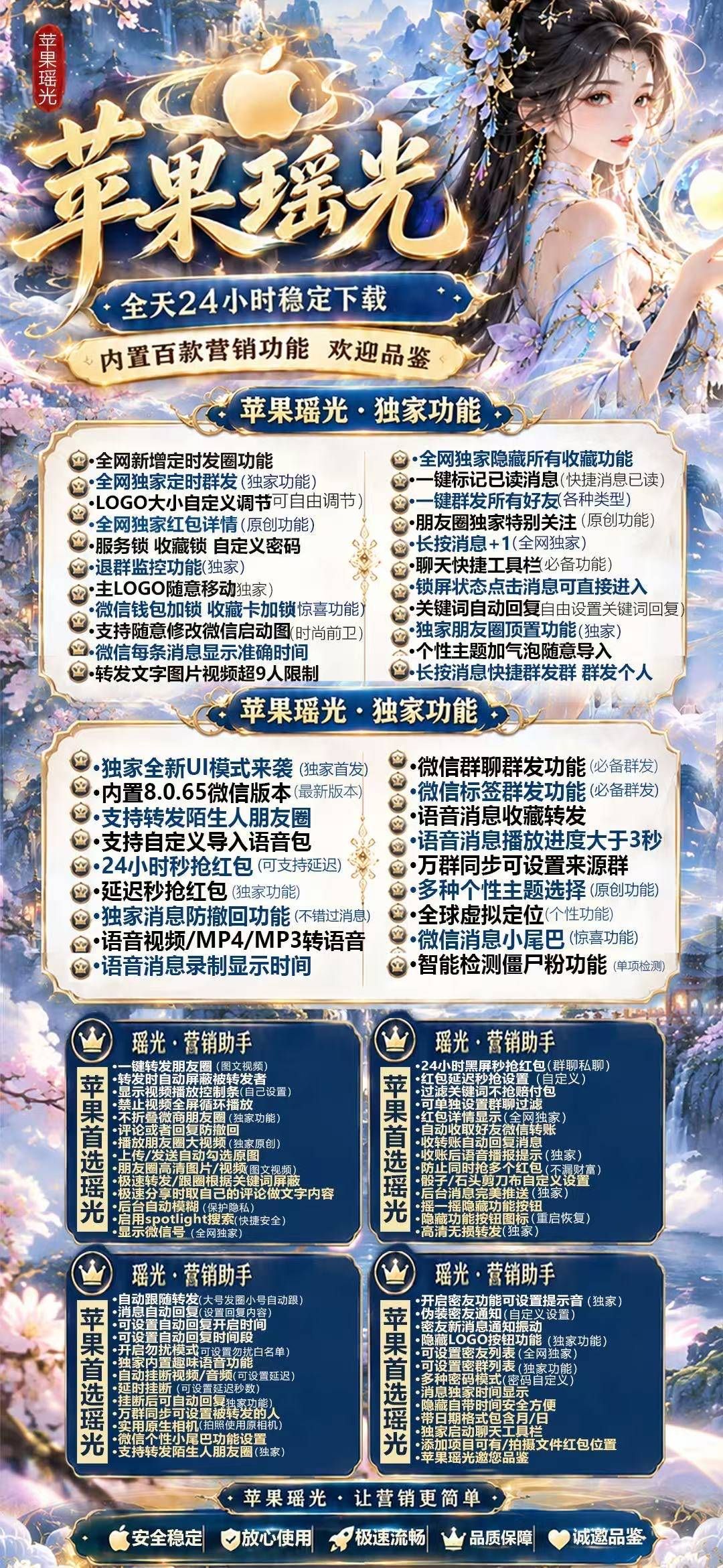 苹果瑶光防封：斗战神下载TF与ios安装战神包