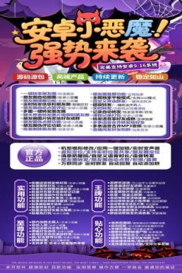 安卓小恶魔 安卓微信多开分身神器 支持万群转播 