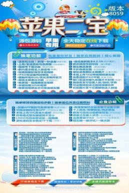 苹果二宝震撼回归 独家源码原包 TestFlight直装